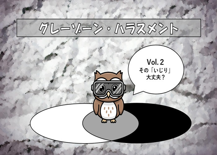 人事・労務担当者が教える法的知識と実践ガイド_【Vol.2】