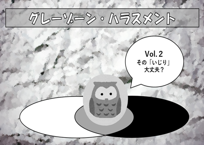 人事・労務担当者が教える法的知識と実践ガイド_【Vol.2】